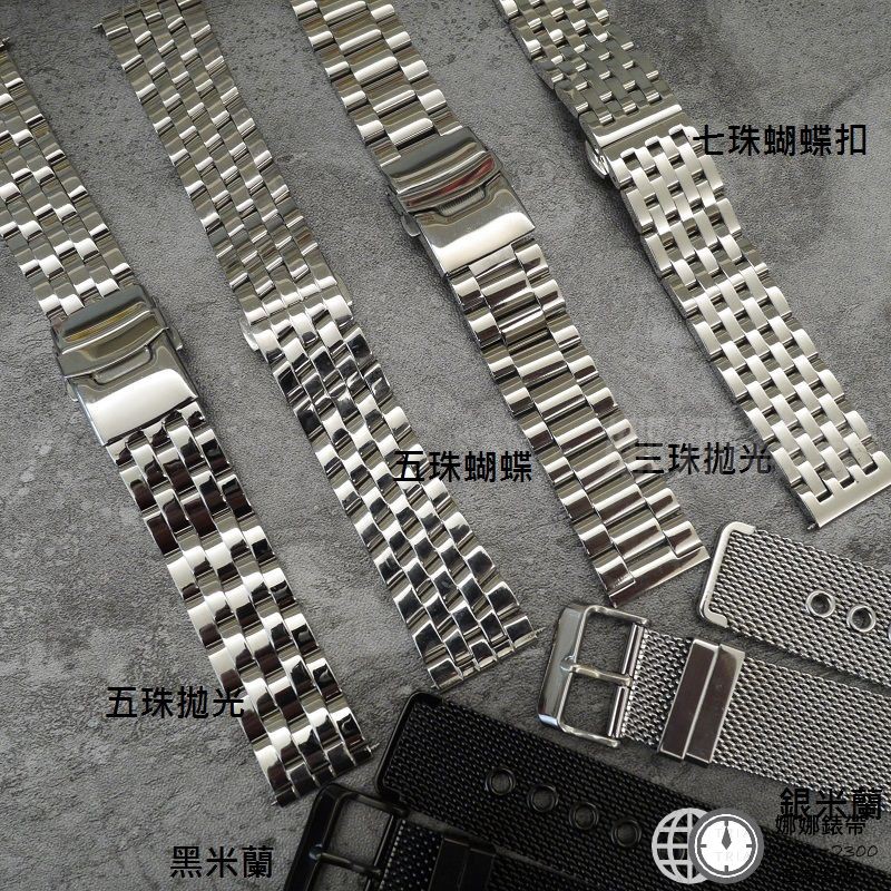 娜娜錶帶 精選不鏽鋼錶帶18mm 20mm 22mm 24mm 拋光蝴蝶扣安全扣金屬錶帶 蝦皮購物