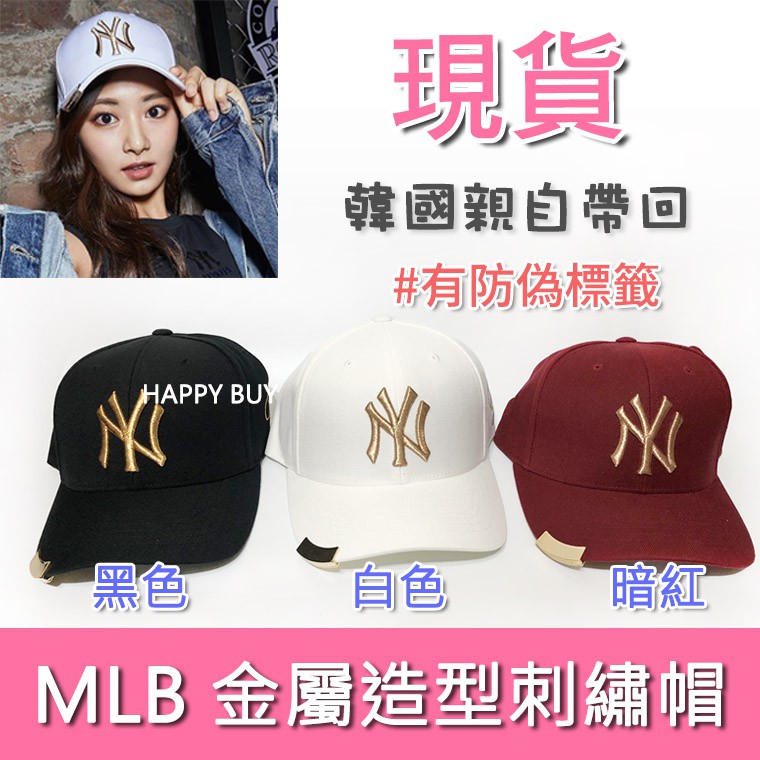 【‼️MLB】現貨 全新 金屬造型刺繡帽 子瑜同款 金字 TWICE 洋基 白色 韓國親自帶回 棒球帽 帽子MLB
