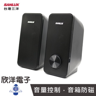 SANYO 三洋 2.0聲道 USB多媒體喇叭 (SYSP-200) 電腦 MP3 MP4 隨身聽 筆電
