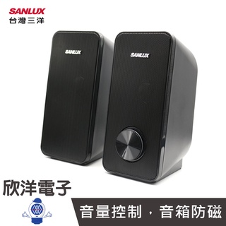 Saylux 三洋 2.0聲道 USB 二件式 電腦喇叭 多媒體喇叭 (SYSP-200) 適用電腦 筆電