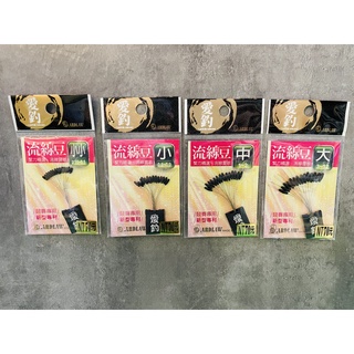 ▶️愛釣 流線豆 太空豆 競技專用 新型 釣魚 釣蝦◀️布檔 / 線檔 / 檔豆 / 檔珠 / 定位 / 防纏 /位移