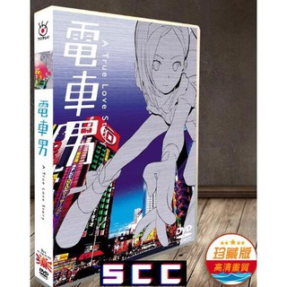 日劇 電車男 伊東美關伊藤淳史小栗旬dvd 蝦皮購物