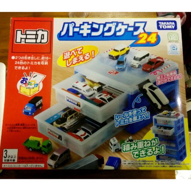 TOMICA 交通世界 新停車場提盒