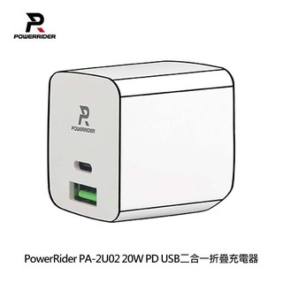PowerRider PA-2U02 20W PD 折疊充電器