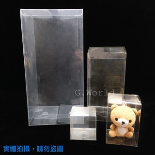 【G.World】多尺寸1️⃣ PVC透明包裝盒 透明盒 公仔盒