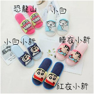 現貨!臺灣出貨!蠟筆小新絨毛魚口拖/室內拖鞋/拖鞋/學生拖/《吉妞寶鋪》