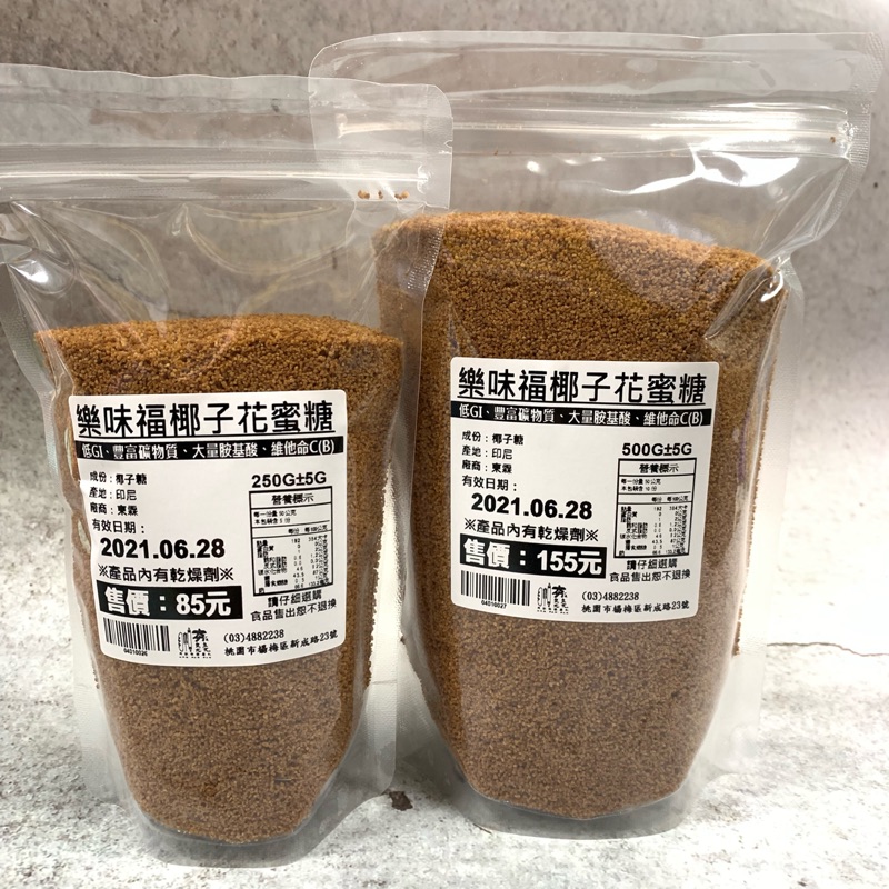 夯胖 樂味福椰子花蜜糖椰糖椰子糖1kg 250g 500g 分裝 蝦皮購物