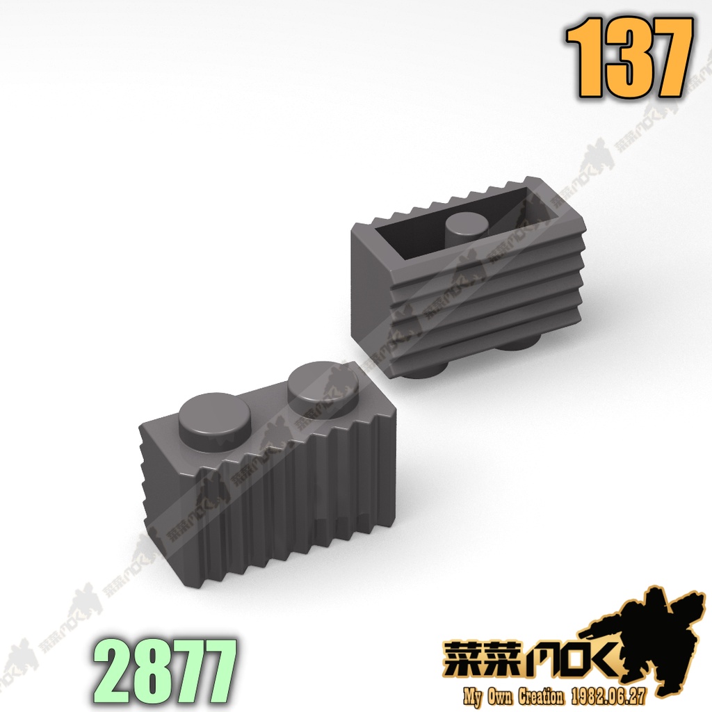 137 1X2 雙面條紋 橫/直條紋 第三方 散件 機甲 moc 積木 零件 相容樂高 LEGO 萬格 開智 2877