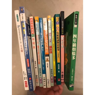 各式童書 秦始皇/賈伯斯/四年級煩惱多