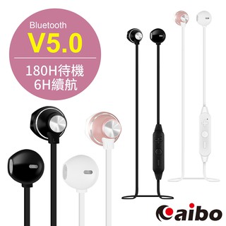 aibo 磁吸式 藍牙5.0 入耳式耳機麥克風 耳麥 藍牙耳機 線控藍牙耳機 藍芽耳機【現貨】