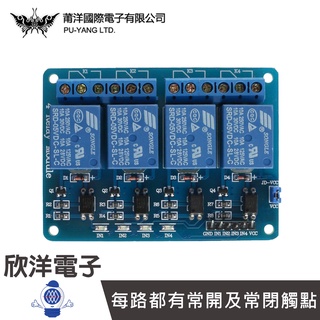 莆洋 5V 4路繼電器模組(0882) 實驗室 學生模組 電子材料 電子工程 適用Arduino