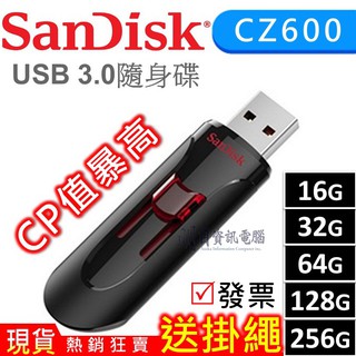 公司貨 SanDisk CZ600  16G  32G  64G 128G 256G USB3.0 隨身碟 USB
