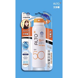 ALTO 艾多曬防曬噴霧 SPF50 抗老隔離系列 150ml