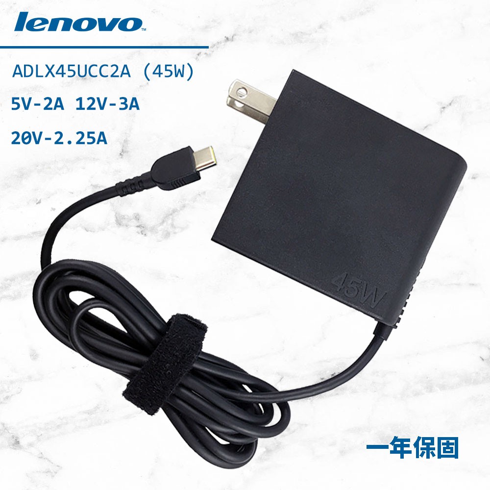 (福利品) Lenovo 聯想 原廠 45W 變壓器 Type-C ADLX45UCCU2A ThinkPad X1