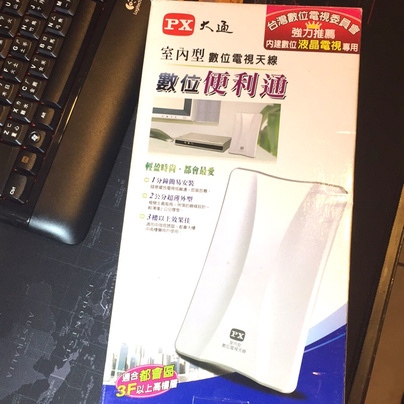 大通 數位電視天線室內型