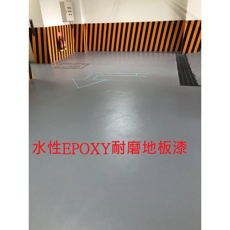 南寶樹脂 地板漆 澳洲Aftek艾富克 全效改性環氧漆EPOXY 水性無毒 地坪漆