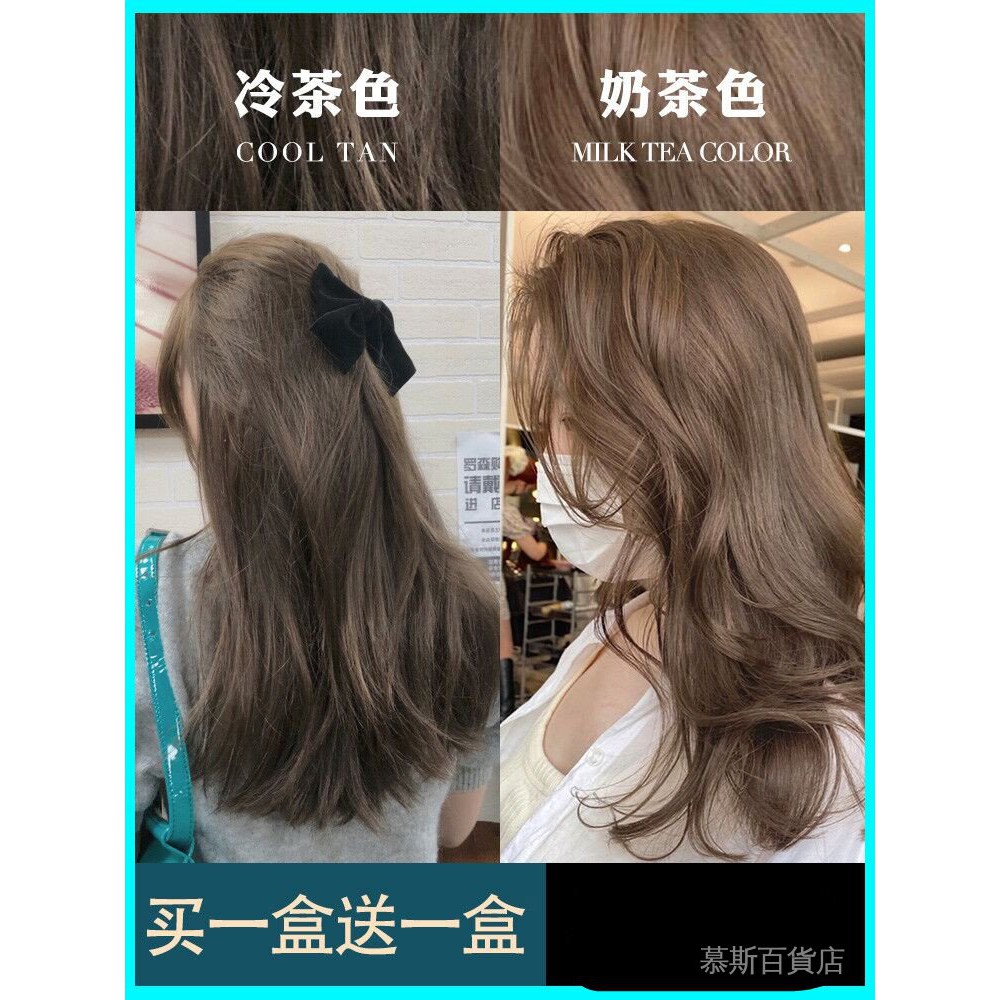 冷茶色染髮劑21流行色顯白泡泡沫染髮膏女純植物自己在家染頭髮aigt 蝦皮購物