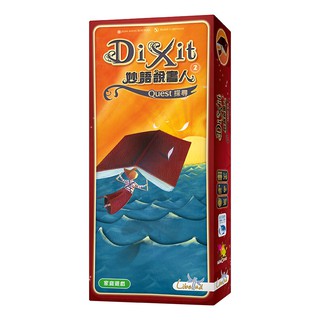妙語說書人2：探尋 擴充 Dixit2-Quest 桌遊 桌上遊戲【卡牌屋】