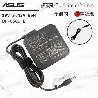 ASUS 65W 5.5*2.5mm 華碩 變壓器 電源線 充電器 19V 3.42A X555L X550V 現貨