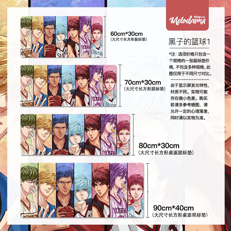 黑子的籃球黃瀨的價格推薦第29 頁 21年10月 比價比個夠biggo