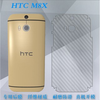 HTC M8 碳纖維背膜 HTC M8 全貼合背膜