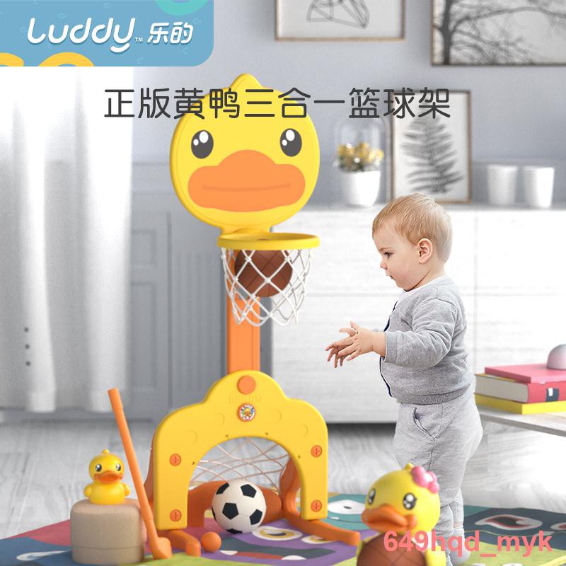 ◊樂的小黃鴨籃球架兒童可升降三合一投籃框架寶寶室內家用足球玩具