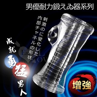 男優延時鍛鍊神器‧透明果凍軟膠自慰器﹝增強﹞ HHH667S
