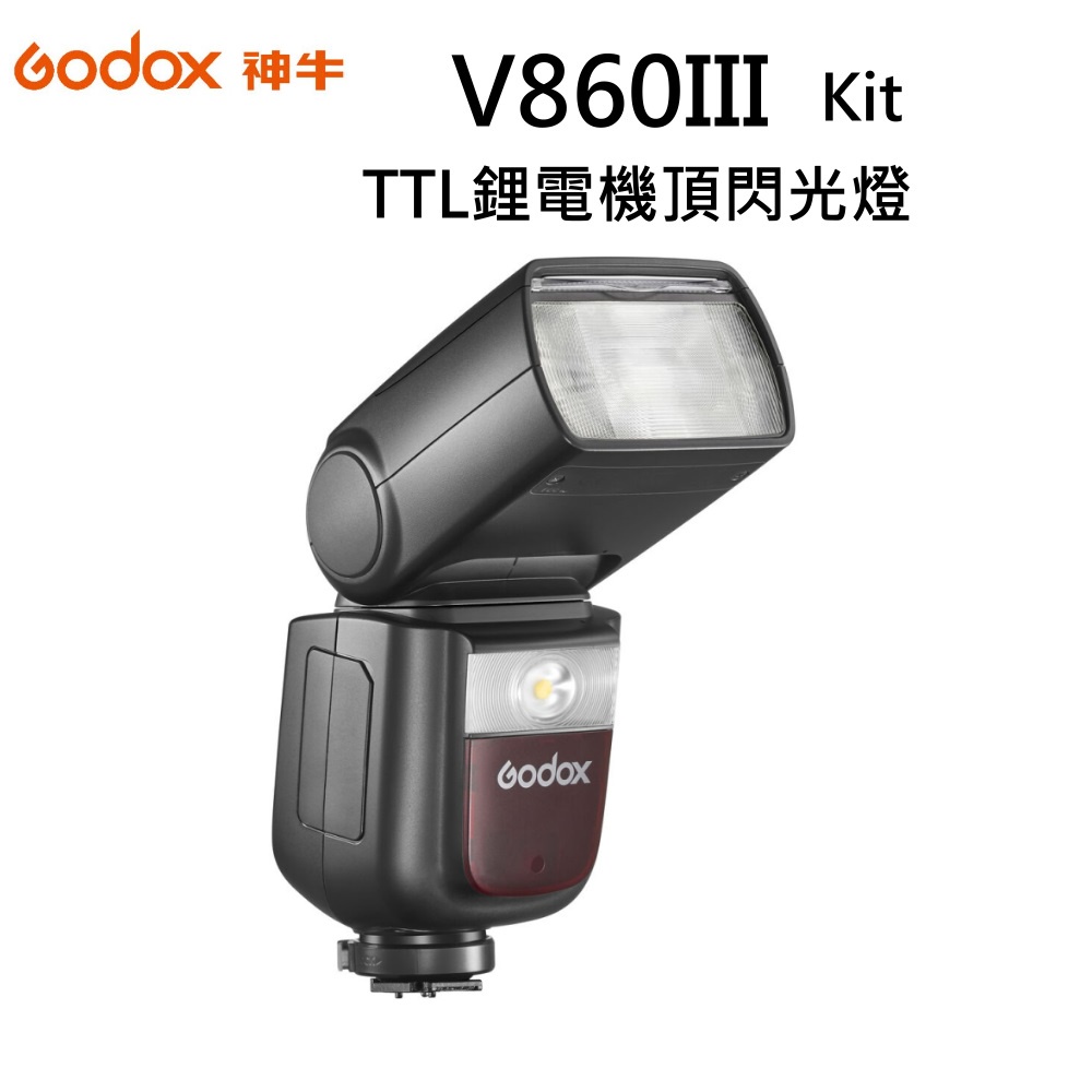 Godod V860III-S Kit Sony TTL 鋰電閃光燈套組 2.4G燈+鋰電池+充電器+線+微型底座+軟包