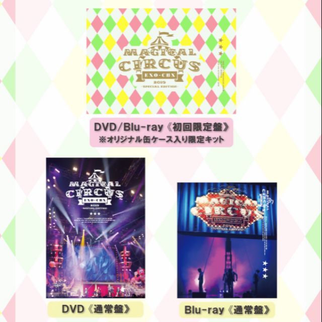 EXO CBX MAGICAL CIRCUS 2019 日巡DVD 藍光| 蝦皮購物