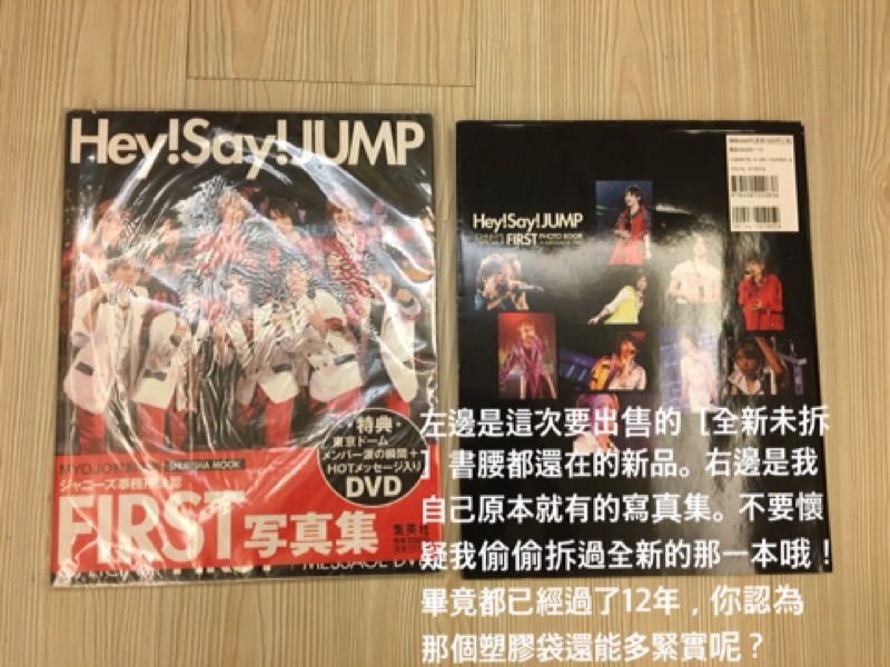 Hey Say Jump First 寫真集 內附特典dvd 蝦皮購物