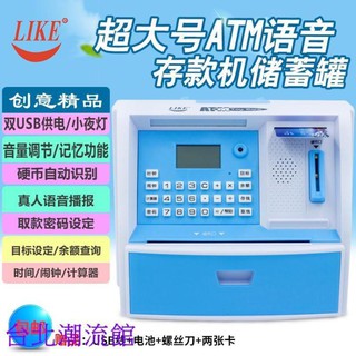 🌈臺灣公司＋發票🌈超大號智慧迷你ATM機自動存取款機銀行兒童玩具存錢罐儲蓄罐創意~熱銷款