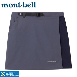 【Mont-Bell 日本 女 STRETCH OD WRAP SHORTS褲裙《灰藍/藍黑》】1105583/休閒裙