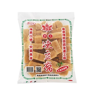 [楓葉]手工凍豆腐/豆腐/營業用/凍豆腐