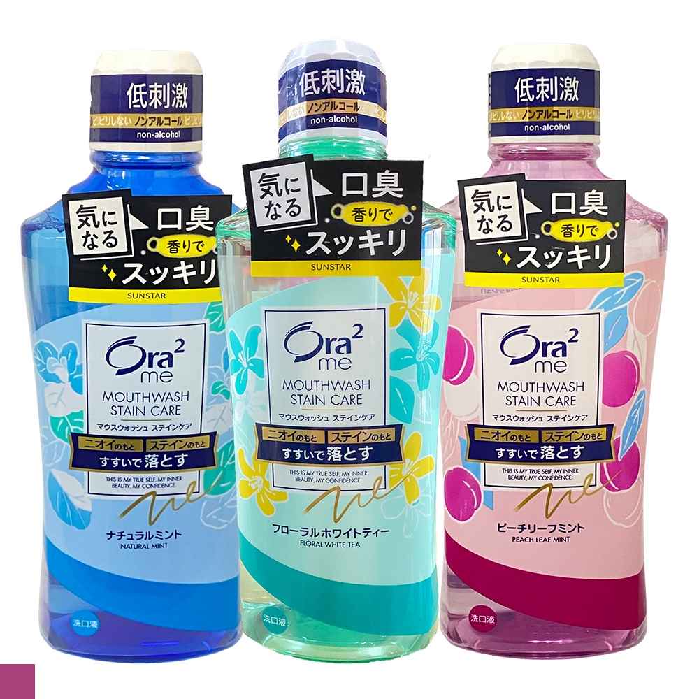 【傻妞專賣店】日本 Ora2 me 淨澈氣息 漱口水 淨白清新 口氣芳香 460ml 白茶花香 清爽薄荷 蜜桃薄荷