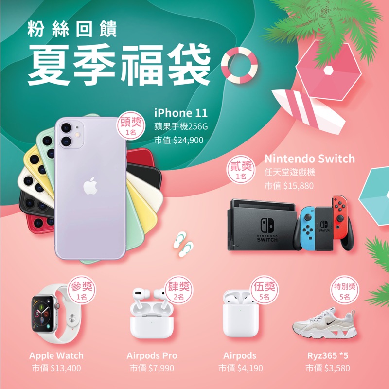 Coxin 夏日限定福袋 蝦皮購物