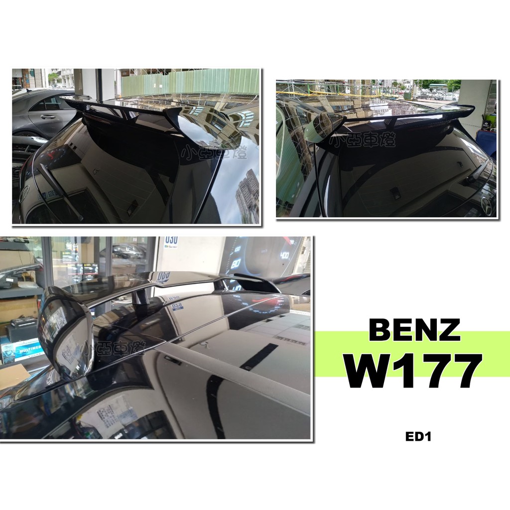 小亞車燈改裝＊全新 BENZ W177 A200 A250 A35 A45 AMG ED1 樣式 亮黑 尾翼