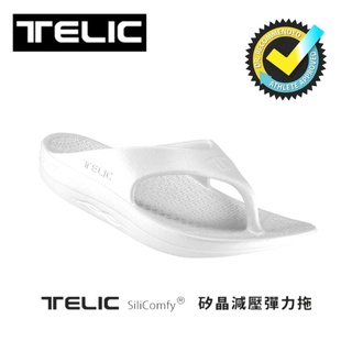 TELIC SiliComfy矽晶減壓輕盈夾腳拖/時尚冰河白TE100-02-SC