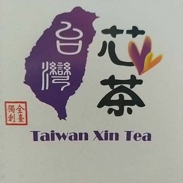 台灣芯茶（紫色地瓜葉茶）