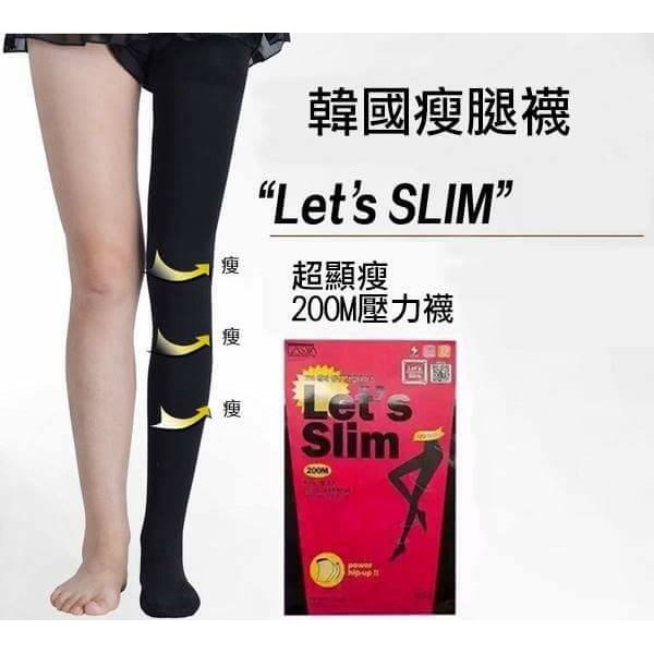 【預】適合75kg之內 韓國let's slim200M瘦腿褲襪
