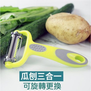 ✭美國亞馬遜熱銷✭旋轉三刀頭削皮刨絲器/多功能不銹鋼瓜果削絲切絲切換刨片刀/刨絲刀/刨刀