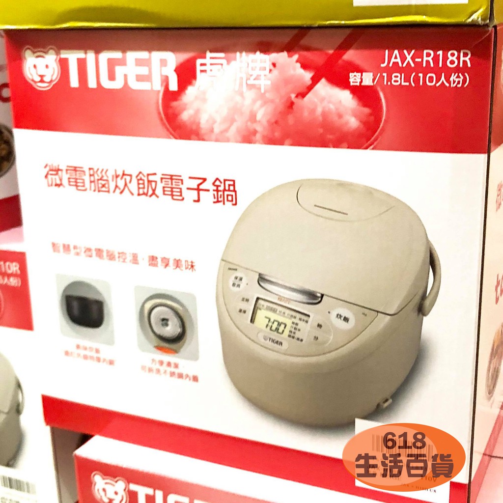 TIGER虎牌【日本製】十人份微電腦電子鍋JAX-R18R