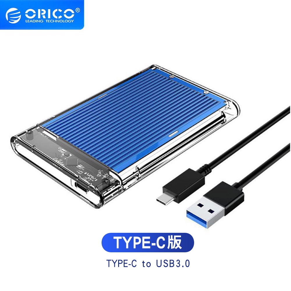 ORICO 超強散熱 USB3.0 2.5吋 硬碟外接盒（TYPE-C版）