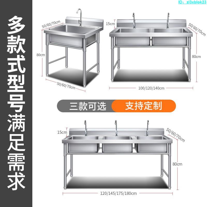暢銷實用款不鏽鋼流理臺水槽架商用不銹鋼水槽單槽雙槽帶支架不銹鋼水池洗手盆飯店廚房洗菜三盆 蝦皮購物