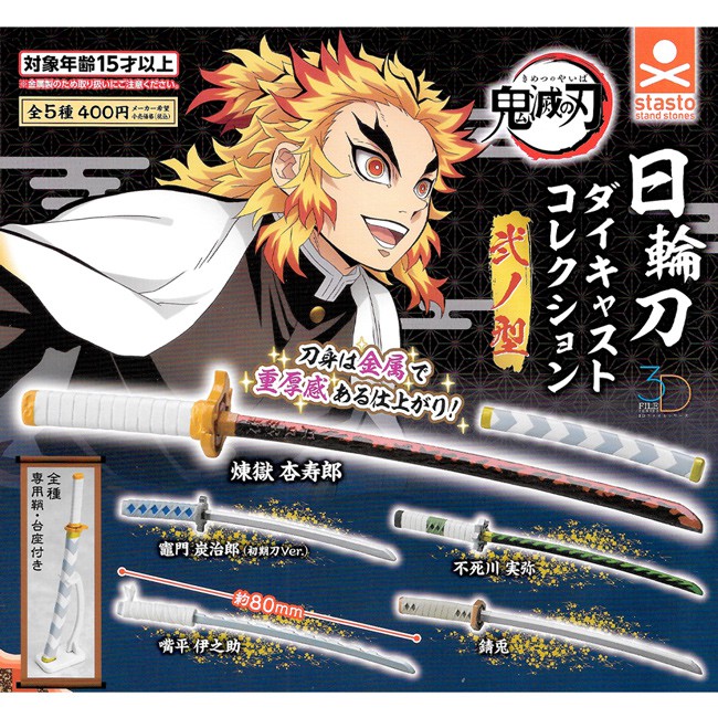 高仿chanel香奈兒錢包 周周go 扭蛋 轉蛋 T Arts 鬼滅之刃 危機一發 海盜桶 全6種 一套6款 I 531 Position 優惠推薦