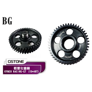 [BG]GStone 輕量化齒輪 KYMCO RACING GT 15*46T