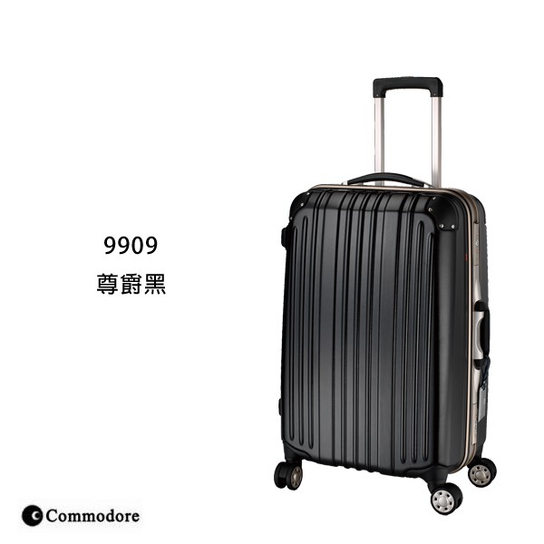 加賀皮件 Commodore 戰車 霧面 多色 台灣製造 飛機輪 鋁框 旅行箱 24吋 行李箱 9909