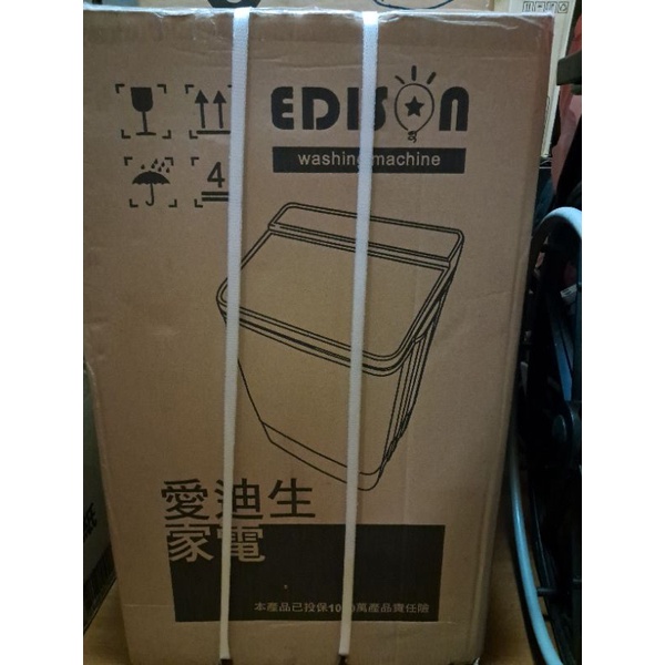 EDISON愛迪生二合一單槽洗衣機