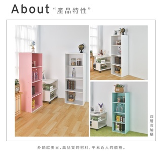 【ikloo】玩色木質四層櫃/書櫃 3色可選 BCF33