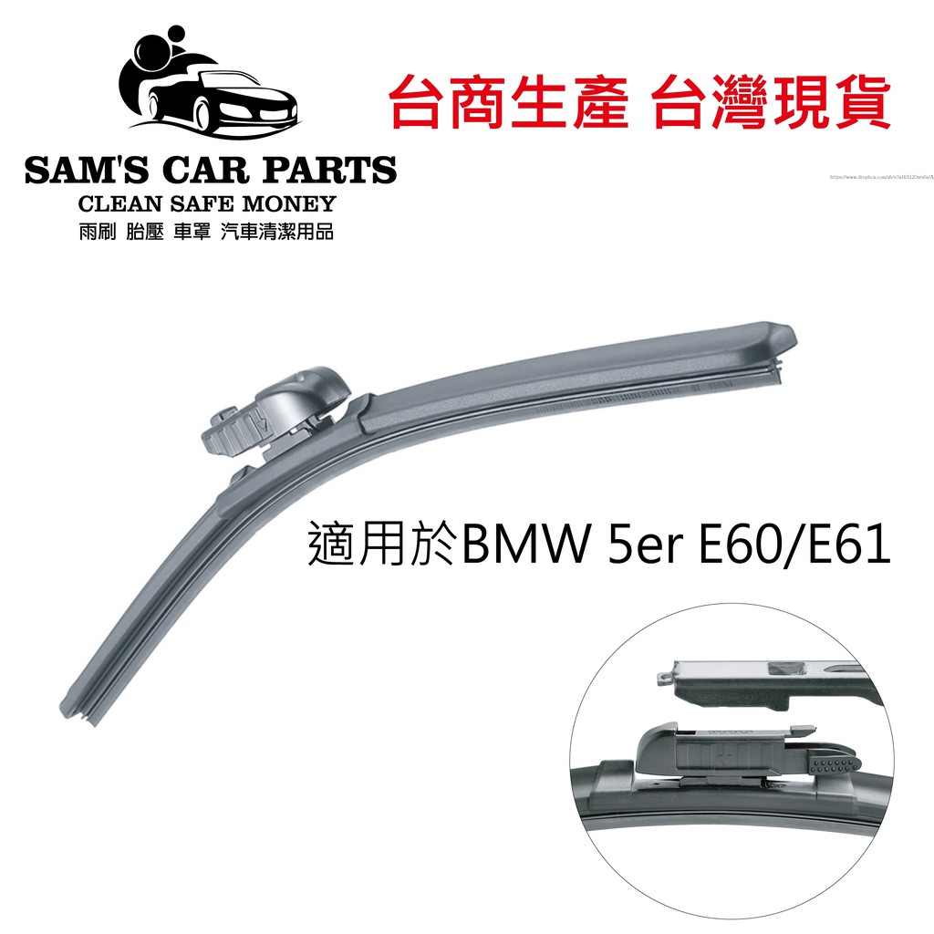 適用於BMW5系列 軟骨雨刷 G30/G31/F10/F11/E60/E61/E39品質問題直接換新(多件優惠)