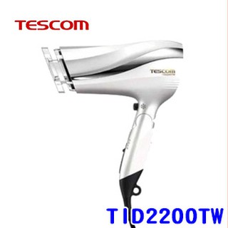 【現貨】 Tescom TID2200TW 防靜電風量吹風機